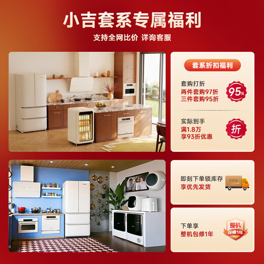 MINIJ retro 512L cross-door refrigerator embedded global purification dual frequency conversion first-level energy efficiency air-cooled frost-free large capacity cheese white BCD-JS512WB national subsidy