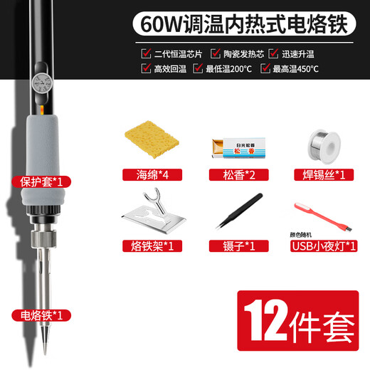 Delixi electric soldering iron household welding pen repair welding artifact tool set constant temperature electric iron soldering gun