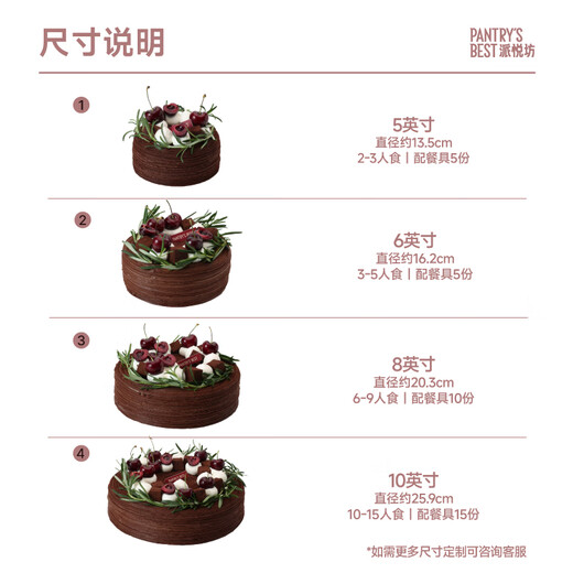 Pai Yue Fang Double Shengqiao Birthday Cake Chocolate Cherry Dessert Party Same Day Delivery to Beijing and Shanghai 710g