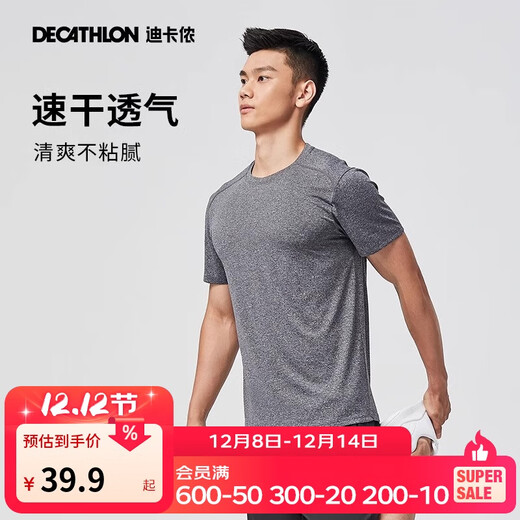 Decathlon sports short-sleeved T-shirt quick-drying clothing for men breathable aerobic fitness sports T-shirt for men light 4108229 smoke gray XL