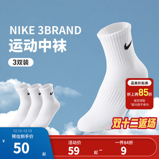 NIKE 3BRAND Nike mid-length socks for men and women 3 pairs of 2025 summer new youth sports socks bright white 10 years old and above 9/11 suitable for sizes 38 and above