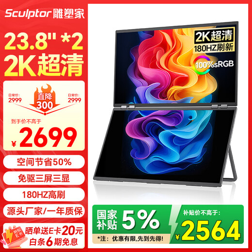 Sculptor 23,8-Zoll-2K-Monitor mit zwei Bildschirmen, faltbar, 180 Hz hoher Pinsel, 100 % sRGB-Farbraum, 10 Bit, Laptop, Büro, Aktienhandel, Spiel, Erweiterungsbildschirm MQ24LT
