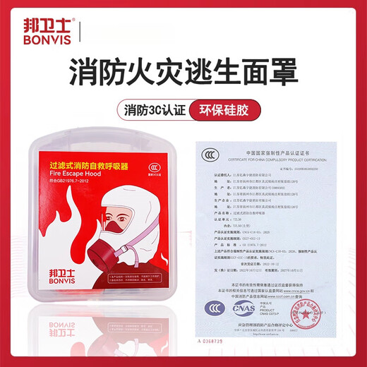 Bangweishi Fire Mask Fireproof, Smokeproof, Escape and Antivirus, Upgraded Adult Style, 1 Pack High Efficiency Filtration, Heat Insulation and Flame Retardant