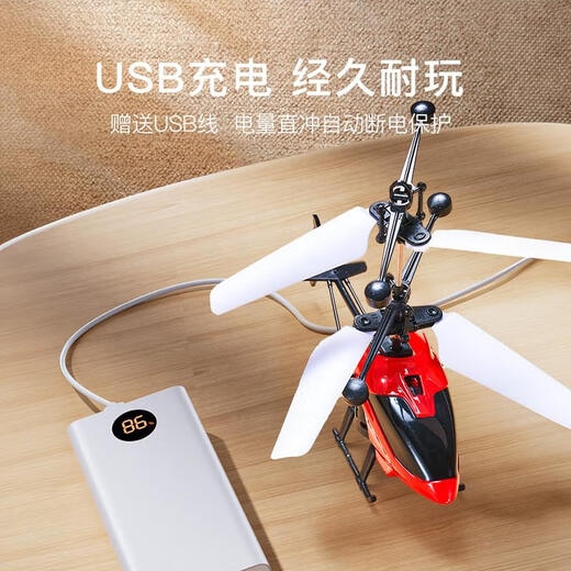 Remote control aircraft children's unmanned charging and fall-resistant induction aircraft student helicopter Children's Day gift toy boy classic red helicopter induction version
