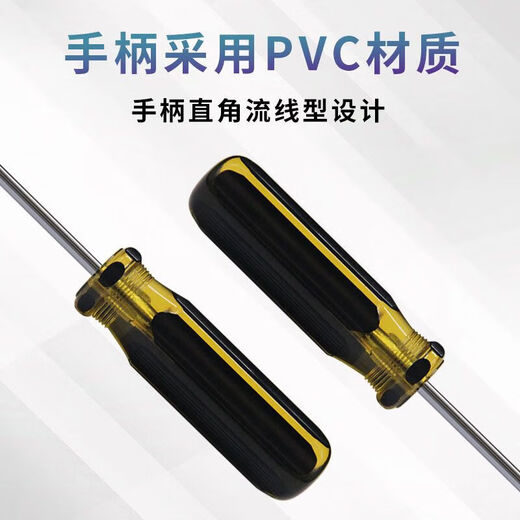 Extended high-hardness cross-shaped screwdriver for electrical appliance disassembly, sewing machine repair, strong magnetic clothing factory special screwdriver 5*300mm cross-shaped screwdriver (2 pieces in total)