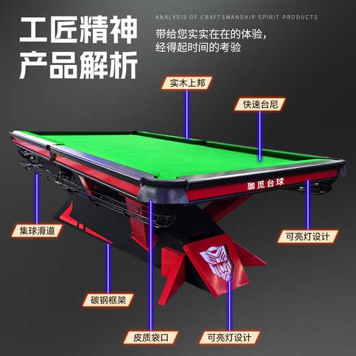 Venomous fang billiard table billiard table standard black eight adult standard commercial steel warehouse ball room ball room competition complete set Venomous fang armor advanced version 1.2 steel warehouse (full set of accessories)