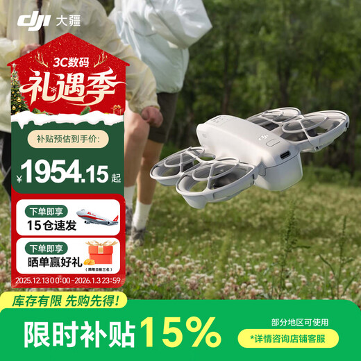 DJI Neo Handheld Vlog Drone Flying Camera Mini avion télécommandé d'entrée de gamme pour débutants Caméra aérienne de voyage 4K HD DJI Neo Kit de vol à trois électroniques (y compris la télécommande) Édition standard (hors remplacement)