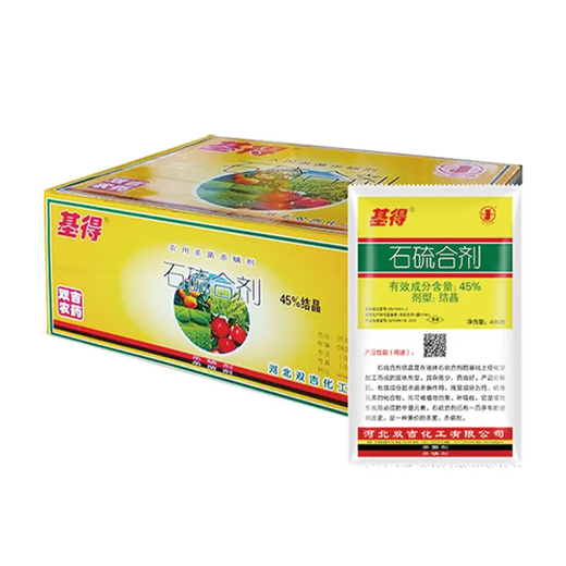 Harvest and Harvest Carefully Selected 45% Gide Lime Sulfur Mixture for Scale Insects, Powdery Mildew, Fruit Tree Mites, White Fruit Tree Pesticide Garden Cleaner 400g*20 bags (large quantity discount)