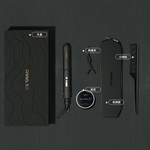 RIWA men's curling iron splint, curling and straightening dual-purpose electric curling iron, bangs plate anti-scalding inner buckle, student dormitory splint for boys, RB-8200