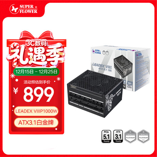 SUPER FLOWER Zhenhua 1000W power supply LEADEX VIIIP1000W ATX3.1 platinum full model/support 5090 graphics card