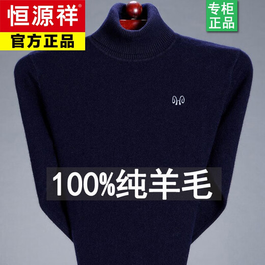 Hengyuanxiang Pure Woolen Sweater Winter New Men's Thickened Warm Turnable Turtleneck Woolen Sweater Middle-aged Bottoming Sweater Men's HYX- Turtleneck Gray XL 175 (Recommended 136-155Jin Jin equals 0.5kg to wear)