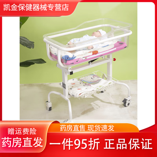 Universal medical crib, baby bed, newborn hospital stroller, confinement center, removable multi-functional crib, fully transparent square basin with pink single-sided wheels (comes with mattress and mosquito net)
