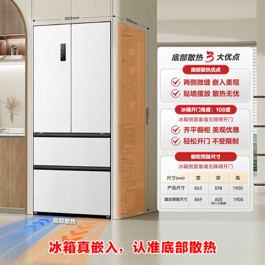 Rongsheng refrigerator 517 liter double purification French multi-door four-door refrigerator ultra-thin zero-embedded flat-mounted refrigerator first-class energy efficiency air-cooled frost-free BCD-517WD2MPQLA national subsidy 517L white + IDP active sterilization and odor purification