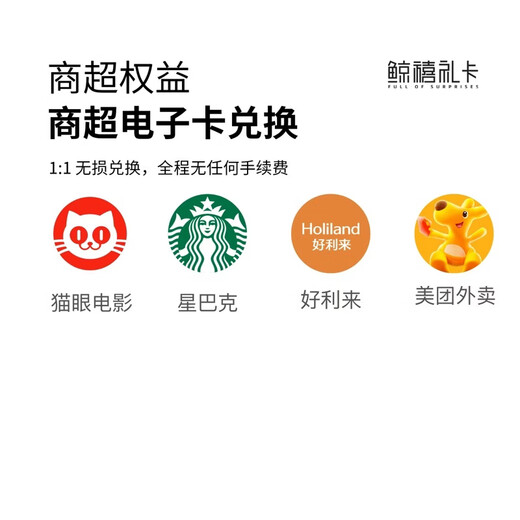 Electronic Card Whale Jubilee Gift Card (only available in the mall) 1,000 yuan Maoyan movie gold benefit can be issued