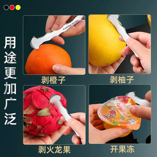 Meishute orange peeling tool 304 stainless steel navel orange orange opener orange grapefruit tool Wogan peeler orange peeling knife Maiman 304 orange peeler ax-shaped double blade