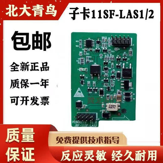 Beida Jade Bird new daughter card label/LASV4 high configuration host JBF-11SF circuit board new 8-way motherboard JBF-11SF--LA8D