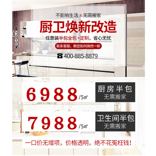 51M Beijing Bathroom Bathroom Renovation Kitchen Old House Renovation Bathroom Toilet Partial Decoration Service Company Decoration Model