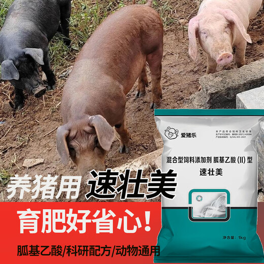 Aizhu Lesu Zhuangmei fattening pig additives for small pigs that do not eat long guanidinoacetic acid premix for large pigs and medium pig concentrated feed 1 bag (weighing 1000 grams) for fattening and weight gain