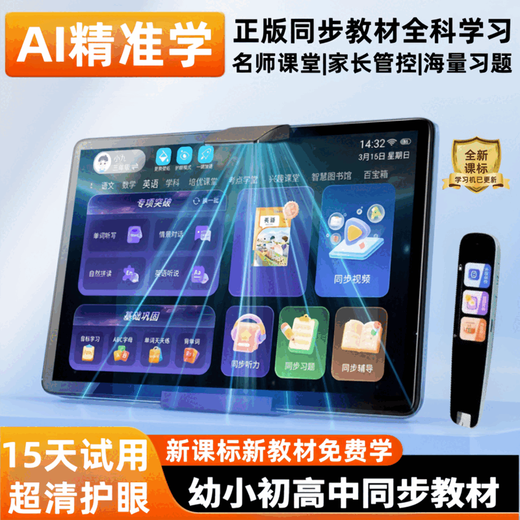 IFLYTEK 2025 New Curriculum Standard AI Intelligent Learning Machine Elementary School Junior High School and High School General Textbook Student Tablet Tutor Reading Machine Royal Blue New Curriculum Standard + Dual System + Free Textbook 256GB New Twelve-Core 16G Running Full Netcom Learning Machine Free