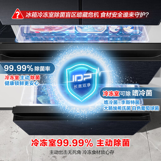 Rongsheng 526-liter dual-purification dual-system double-circulation French-style multi-door four-door refrigerator household large-capacity first-class energy-saving dual-frequency IDP active sterilization air-cooled frost-free Rongsheng 526-liter dual-purification dual-system sterilization refrigerator