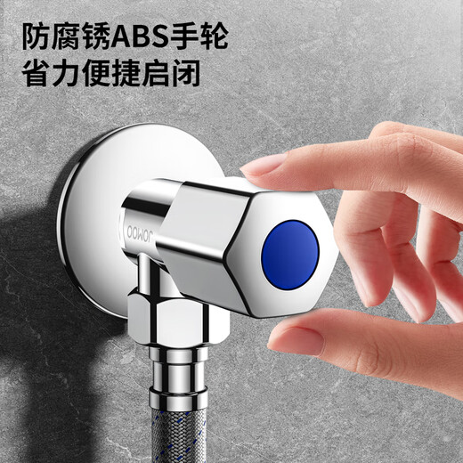 JOMOO fine copper thickened angle valve 4-point ceramic valve core hot and cold universal single-pack cold water valve 74055