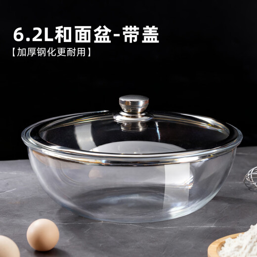 Newair special mixing bowl with lid, glass bowl for kneading dough, beating eggs, proofing, fermentation and baking. Kitchen food-grade cooking for everyone. Large capacity and thickened. 6.2L mixing basin + tempered glass lid. No Specifications.