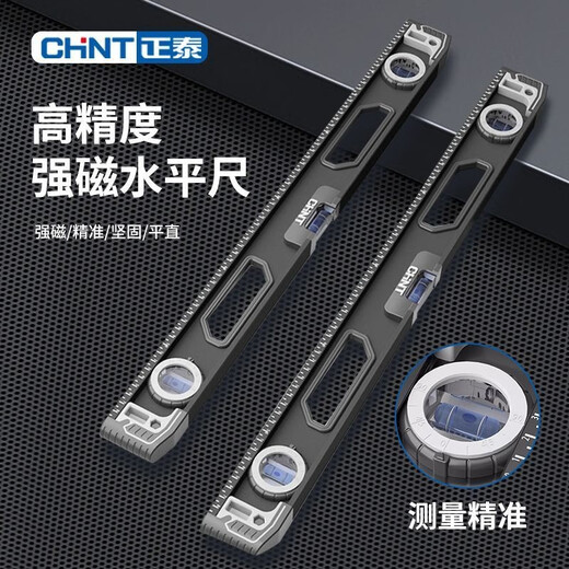Chint high-precision level small with multi-function solid anti-fall aluminum alloy level accurate and portable measurement 300MM solid cast aluminum level + marker strong magnetic high-precision level