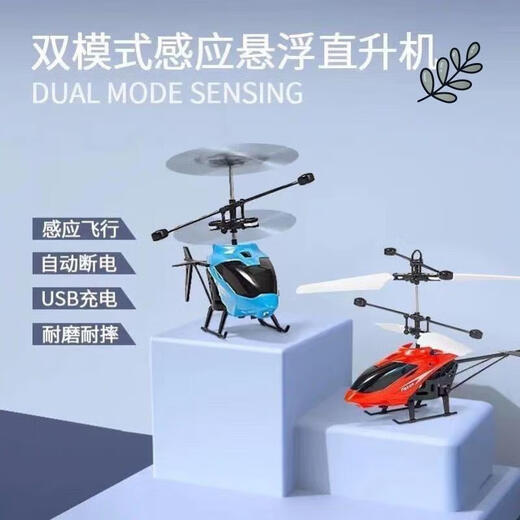 Remote Control Helicopter Rechargeable Induction Suspension Resistant to Fall Boys and Children Toys Small UAV Aircraft H Remote Control Standard