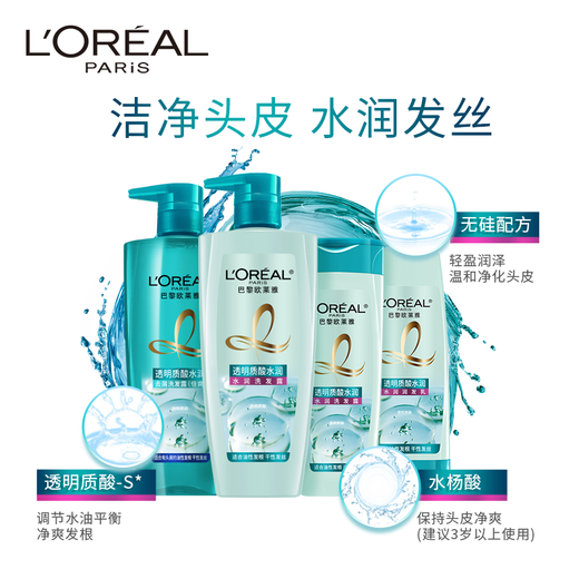 L'Oreal Hyaluronic Acid Hydrating Shampoo Anti-Dandruff Silicone-Free Shampoo (Double Refreshing) 700ml New and Old Packaging Randomly Delivered