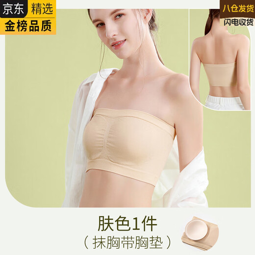 YZ Japanese imported brand tube top strapless underwear wrapped chest strapless anti-exposure women's one-piece inner bra poly (with breast pads one-piece back beauty) skin color 2XL XL (suitable for 121-160Jin Jin is equal to 0.5 kg)