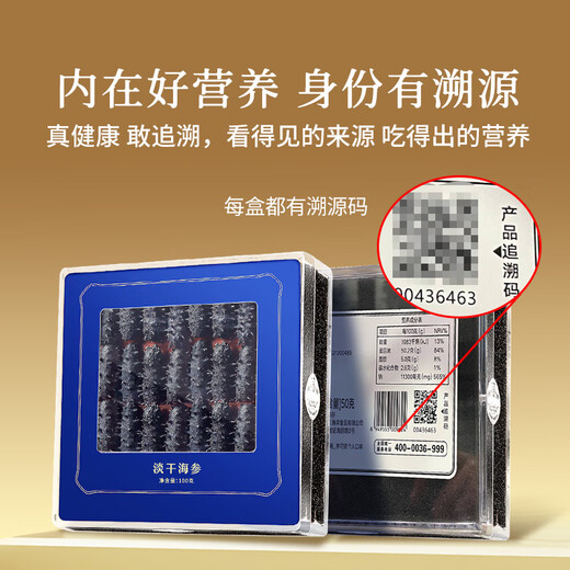 Tong Ren Tang brand Beijing Tong Ren Tang Dalian light dried sea cucumber and Liao cucumber 100g 20-30 pieces dried seafood supplement gift box