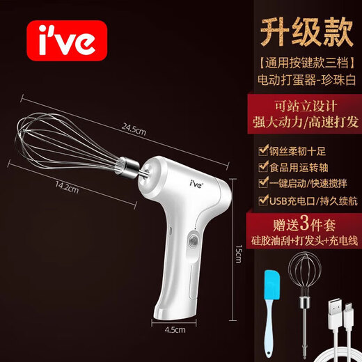 I&apos V Germany egg beater electric household cake cream whipper automatic egg beater mini baker green smart 3-speed + 20cm cooking basin