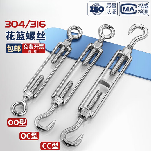 Dani 304/316 stainless steel flower basket screw wire tightener wire rope tensioner wire tightener wire tightener turnbuckle M10 (O C type) 304 material