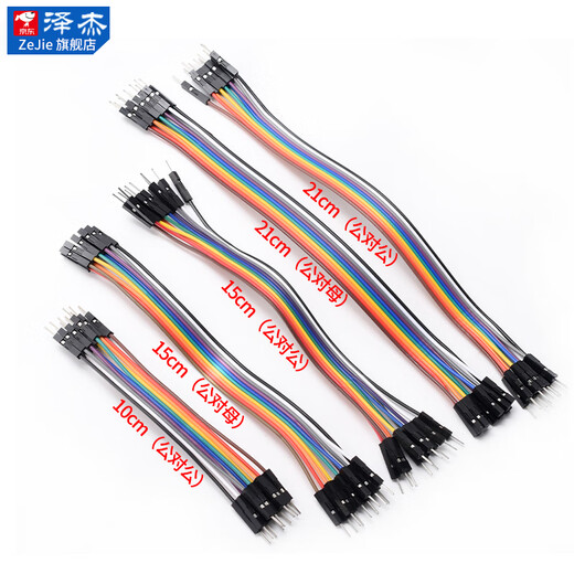Zejie DuPont cable male to male female to female male to female 20p rehearsal cable connecting cable 10/15/21/30/40/cm Dupont cable 15cm three combinations (30 in total) No Specifications