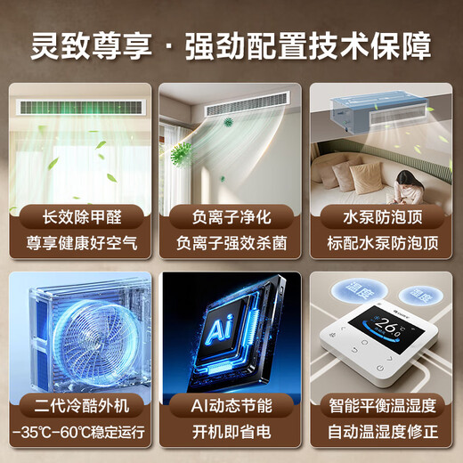 Gree (GREE) central air conditioning duct machine one to one 3 hp small 4 hp Lingzhi Xunxiang household full DC frequency conversion power saving living room heating and cooling pure copper tube air conditioner purifies bacteria and removes formaldehyde first-level energy efficiency Lingzhi Exclusive 3 pcs purifies bacteria and removes aldehyde. Consult for more discounts