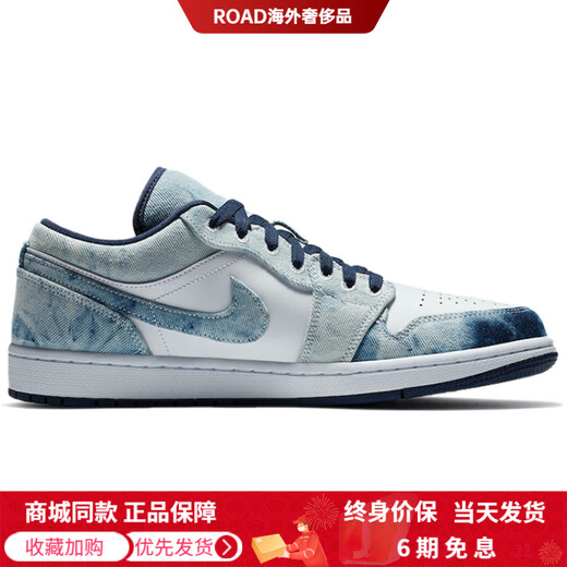 Jordan custom sneakers AJ1 denim Van Gogh's Night Oil Painting Starry Sky wear-resistant low-top retro basketball shoes men's white blue blue 43