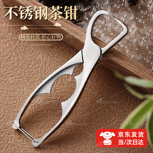 Aseblarm stainless steel tea tongs Pu'er tea cake knife to open tea brick tool to pry tea set tea needle tea knife tea scissors Kungfu tea set accessories stainless steel tea tongs