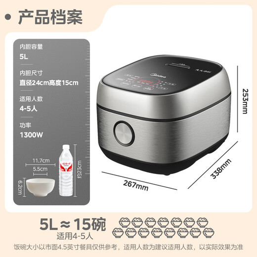 Midea government subsidy Fiber V series IH smart rice cooker Pro rice cooker household 5L large capacity 4-5 people steam rice cooker FB50S701