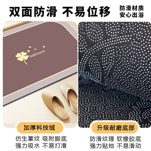 Bathroom floor mat absorbs water, non-slip, quick-drying, ultra-thick bathing foot mat, toilet bathroom new anti-slip mat, four-leaf clover-ka 40X60CM