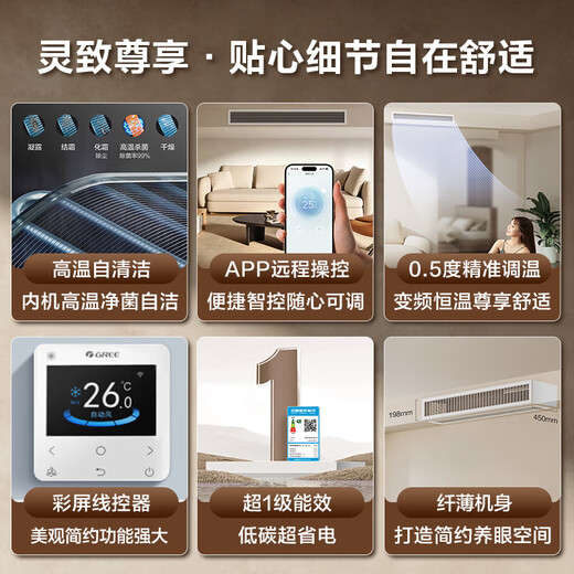 Gree (GREE) central air conditioning duct machine one to one 3 hp small 4 hp Lingzhi Xunxiang household full DC frequency conversion power saving living room heating and cooling pure copper tube air conditioner purifies bacteria and removes formaldehyde first-level energy efficiency Lingzhi Exclusive 3 pcs purifies bacteria and removes aldehyde. Consult for more discounts