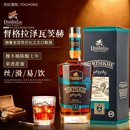 督格拉泽【白兰地诞生地】格鲁吉亚原瓶进口白兰地洋酒调酒基酒烈酒送礼 督格拉泽瓦茨赫 500mL 1瓶