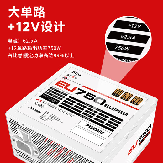 Aigo Esports EU SUPER Rated 750 W Bronze Straight Outlet Weißes Desktop-Host-Netzteil 80PLUS Bronze/Alle japanischen Kondensatoren/PCIE5.1