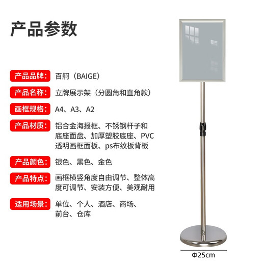 Señal de Baige señal de guía vertical señal de agua señal vertical soporte de exhibición señal de acero inoxidable señal de elevación cartelera giratoria conferencia taller almacén posición de carga señal A3 esquina redondeada plateada CW523549