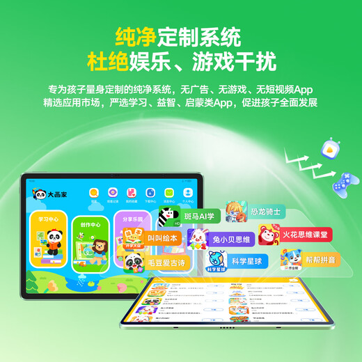 友基（UGEE）大画家绘画学练机D6智能护眼学生平板学习机初高中通用学习机数位屏数位板