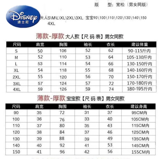Disney (Disney) 2026 Year of the Horse, the zodiac year, the New Year, red clothes, parent-child clothes for a family of three or four, autumn and winter new style, different red hooded (plus velvet) 100 adults 2XL