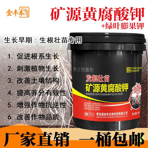 Укоренение и расширение плодов, удобрение в бочках, минеральный источник, фульвокислота, аминокислота, водорастворимая почва, удобрения для фруктовых деревьев и овощей, расширение плодов зеленых листьев, 20,2 кг/баррель