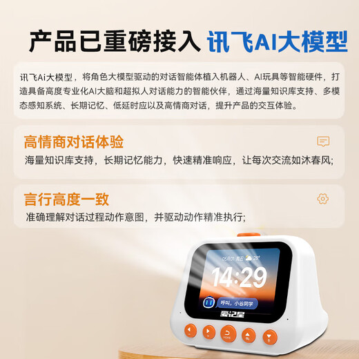 Aijixing AI smart alarm clock IFLYTEK Spark AI large model Time Treasure Robot Story Machine Early Education Learning Machine Kindergarten Primary School Secondary School Synchronous Birthday Gift New Year Gift