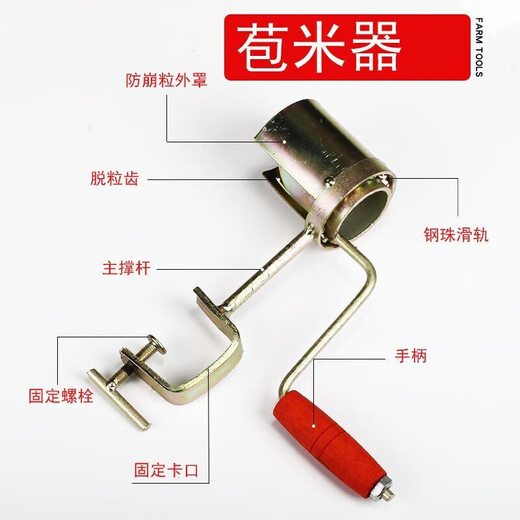 Hand corn thresher household small manual corn peeling non-artifact manual electric corn thresher Reinforced hand corn thresher