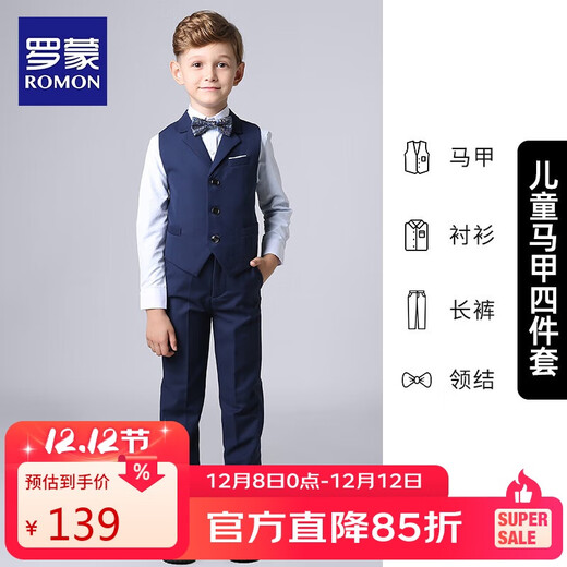 罗蒙儿童西装男童礼服花童马甲套装主持人婚礼钢琴毕业表演 藏青 130