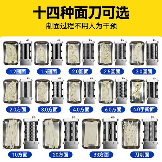 Yusenyi Noodle Machine Chef's Fully Automatic Intelligent Commercial Wheat Multifunctional Noodle Machine All-in-one Machine Noodle Pressing Mechanism Fresh Ramen Deluxe Model A 150 Serving Hours